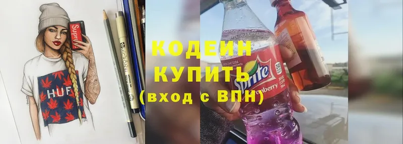 omg зеркало  Арамиль  Codein напиток Lean (лин) 