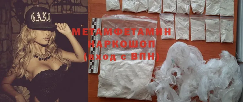 МЕТАМФЕТАМИН Methamphetamine  Арамиль 